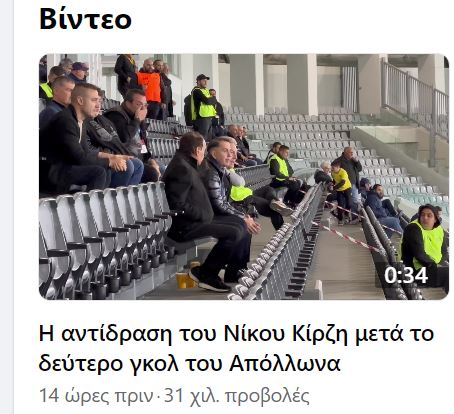 ΑΠΟΕΛ43