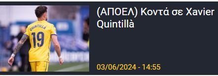 ΑΠΟΕΛ43