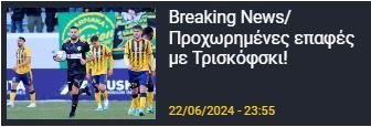 ΑΠΟΕΛ43