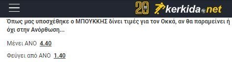 ΑΠΟΕΛ43