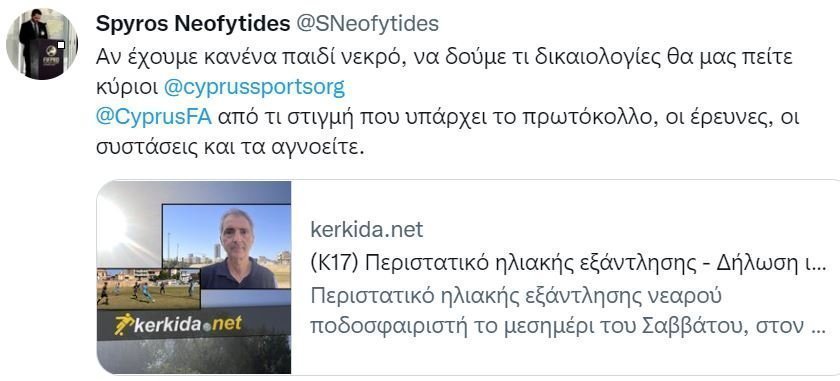 ΑΠΟΕΛ43