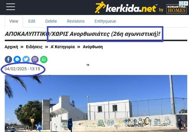 ΑΠΟΕΛ43