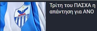 ΑΠΟΕΛ43