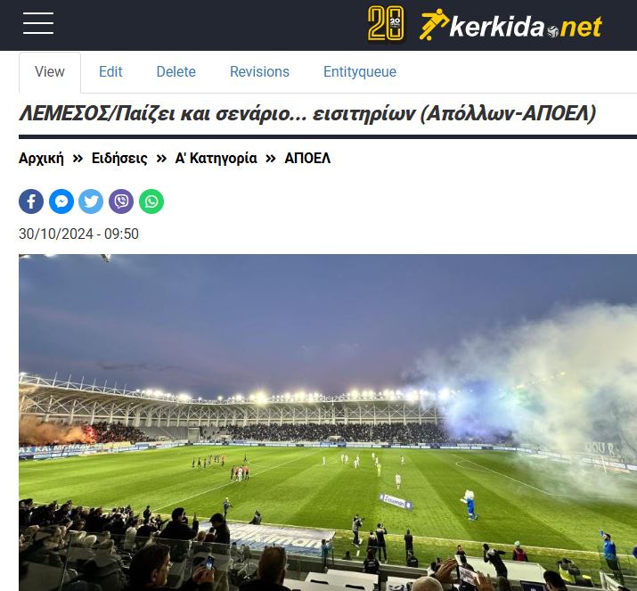 ΑΠΟΕΛ43