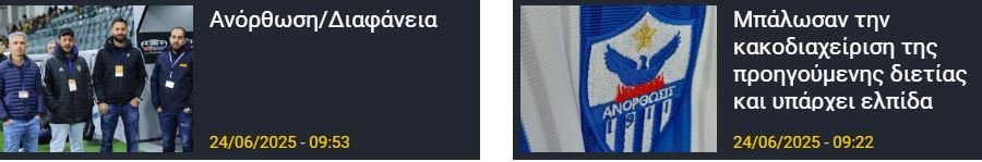 ΑΠΟΕΛ43