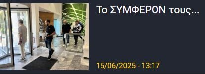 ΑΠΟΕΛ43