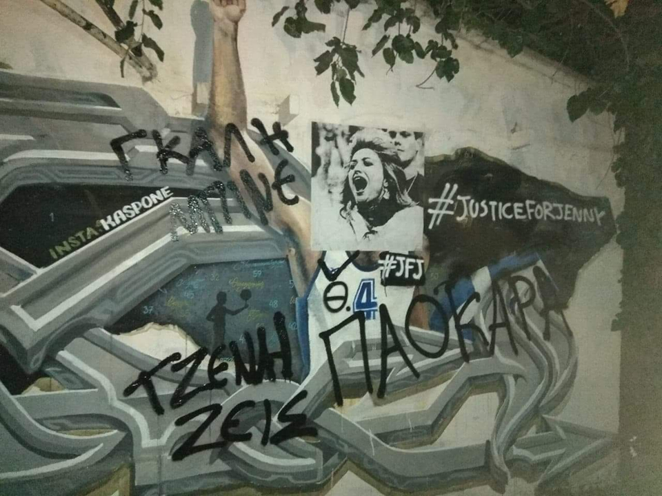 γκαλισσσσσσ