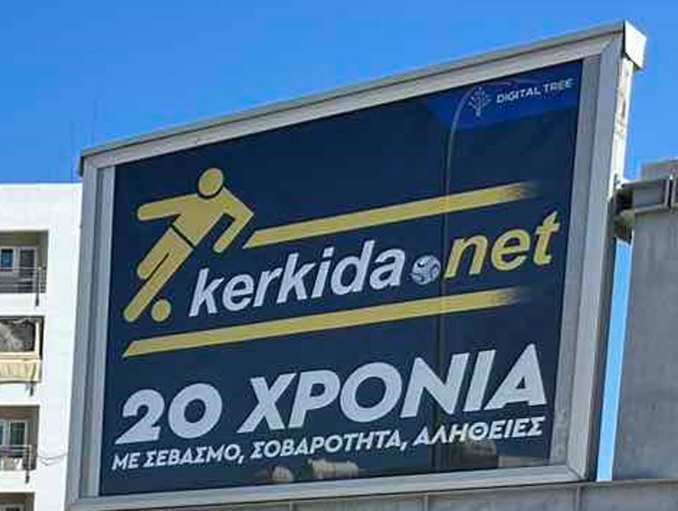 ΑΠΟΕΛ43