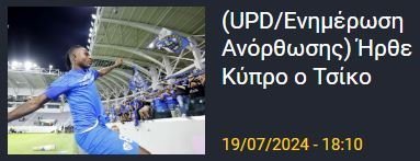 ΑΠΟΕΛ43