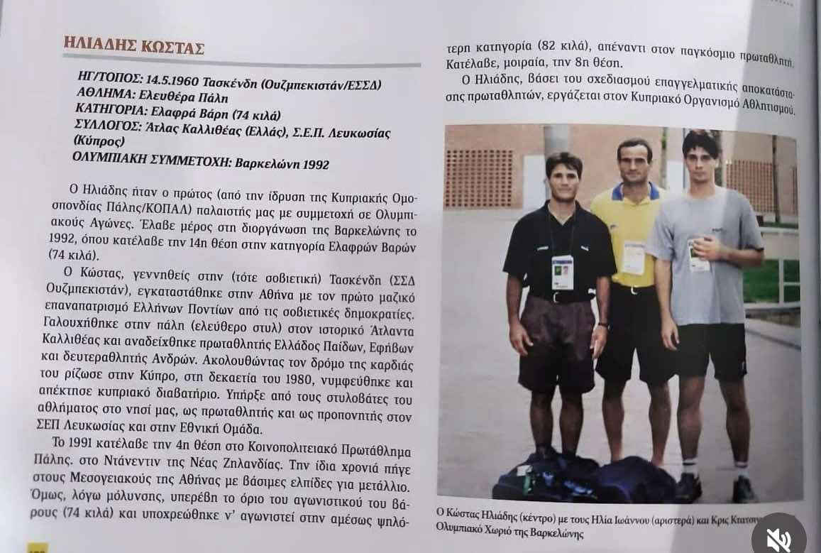 ΑΠΟΕΛ43