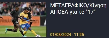 ΑΠΟΕΛ43