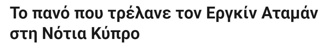 ΑΠΟΕΛ43