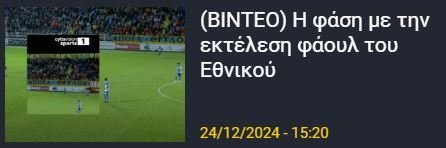 ΑΠΟΕΛ43