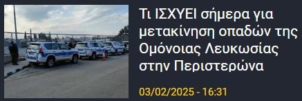 ΑΠΟΕΛ43