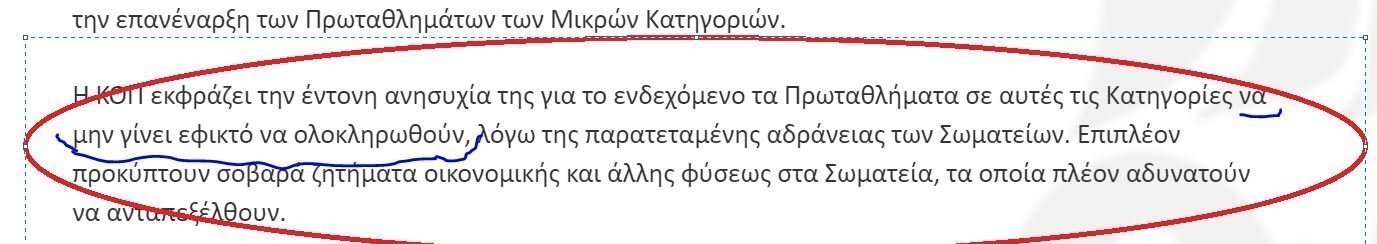 ΑΠΟΕΛ