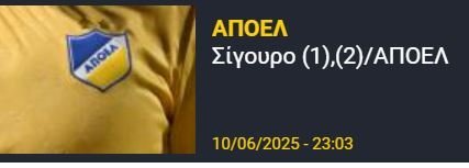 ΑΠΟΕΛ43