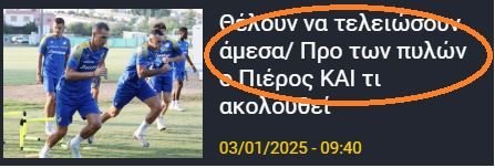 ΑΠΟΕΛ43