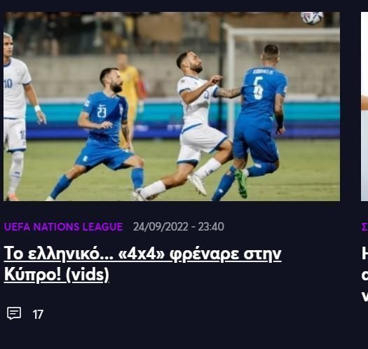 ερ