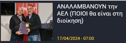 ΑΠΟΕΛ43