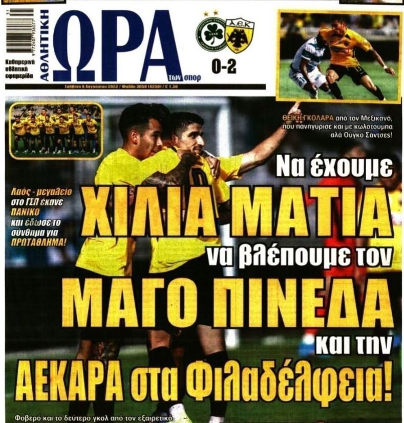 ΑΠΟΕΛ43