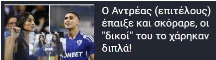 ΑΠΟΕΛ43