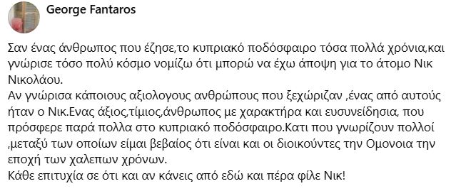 ΑΠΟΕΛ43