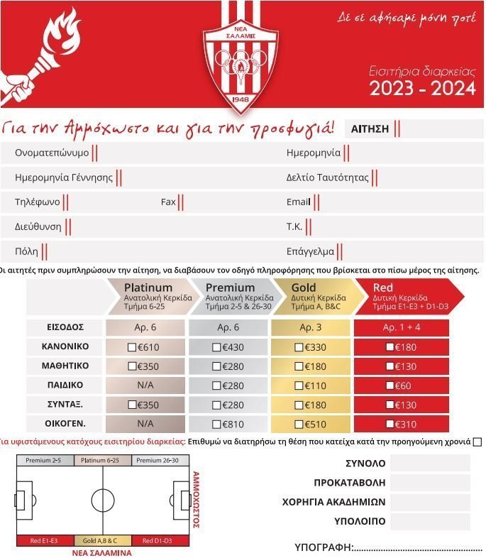 ρες