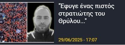 ΑΠΟΕΛ43