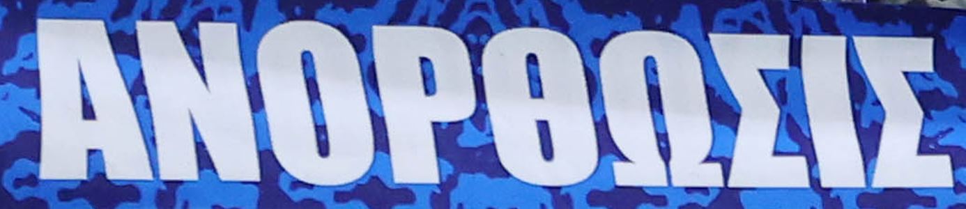 ΑΠΟΕΛ43