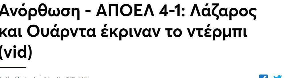 ασφασφεγ;γρ