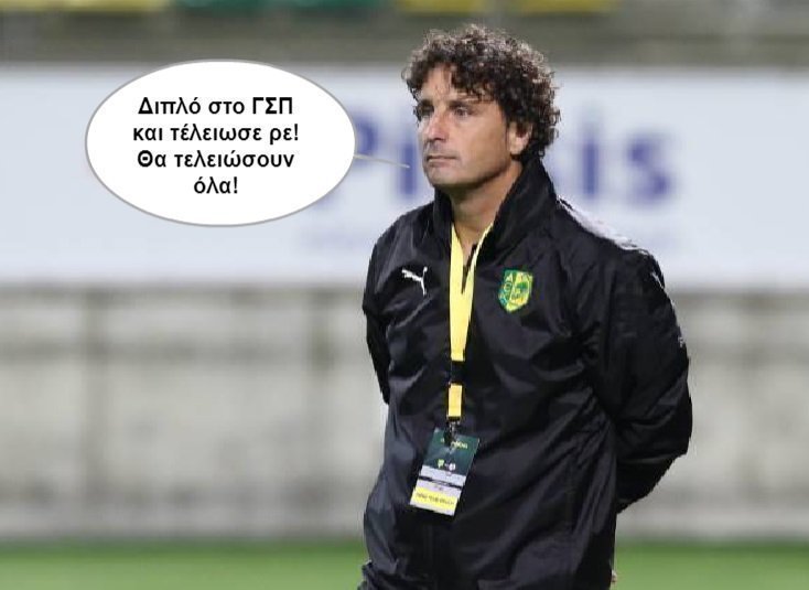 ιμασολαν