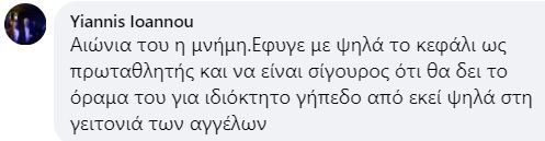 ΑΠΟΕΛ43