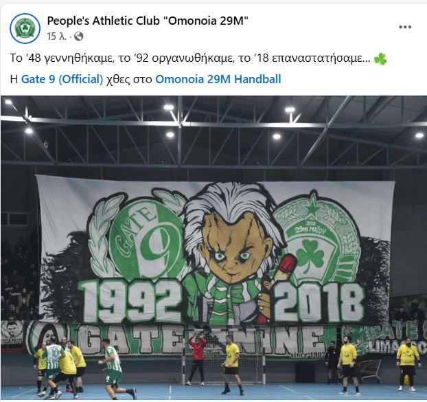 ΑΠΟΕΛ43