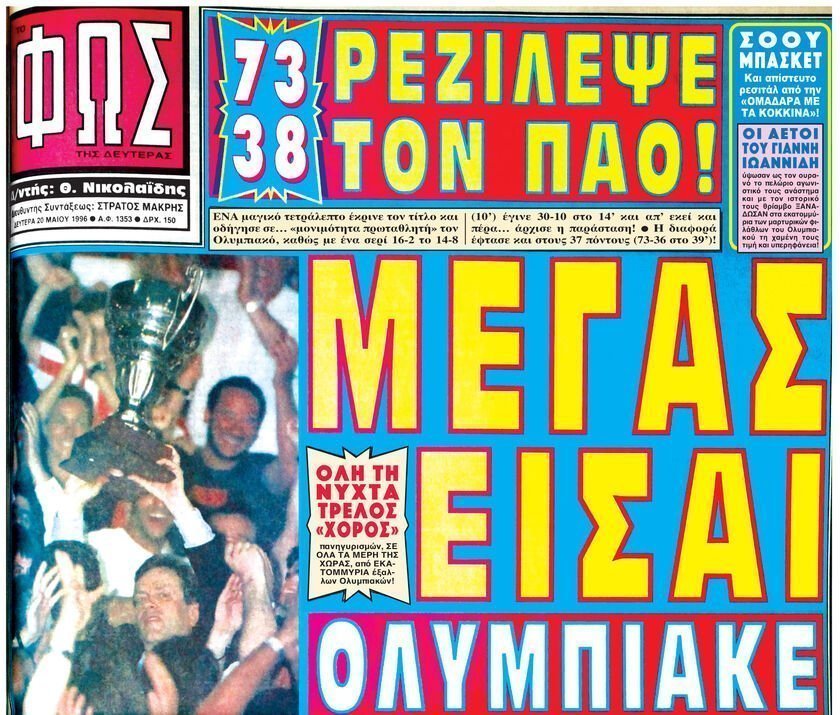 φδσ