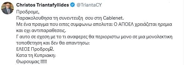 ΑΠΟΕΛ43
