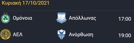 ΑΠΟΕΛ43