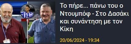 ΑΠΟΕΛ43