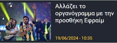 ΑΠΟΕΛ43
