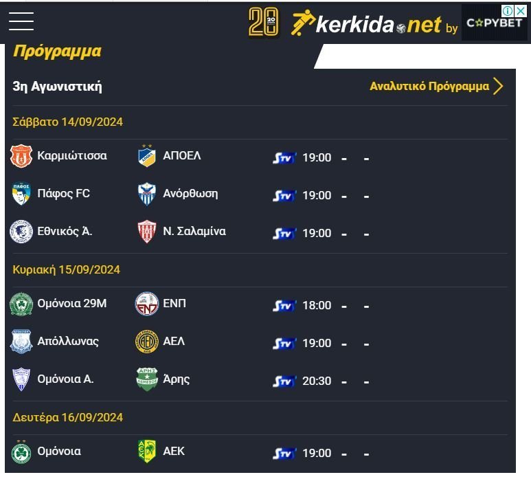 ΑΠΟΕΛ43
