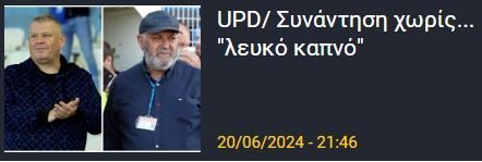 ΑΠΟΕΛ43
