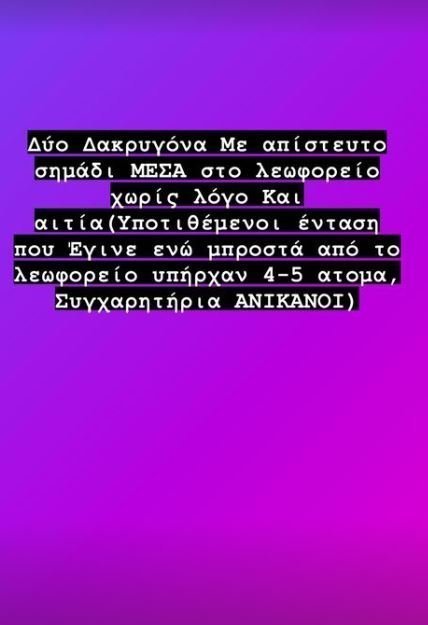 ςετς