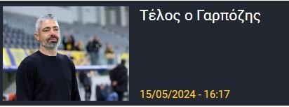 ΑΠΟΕΛ43