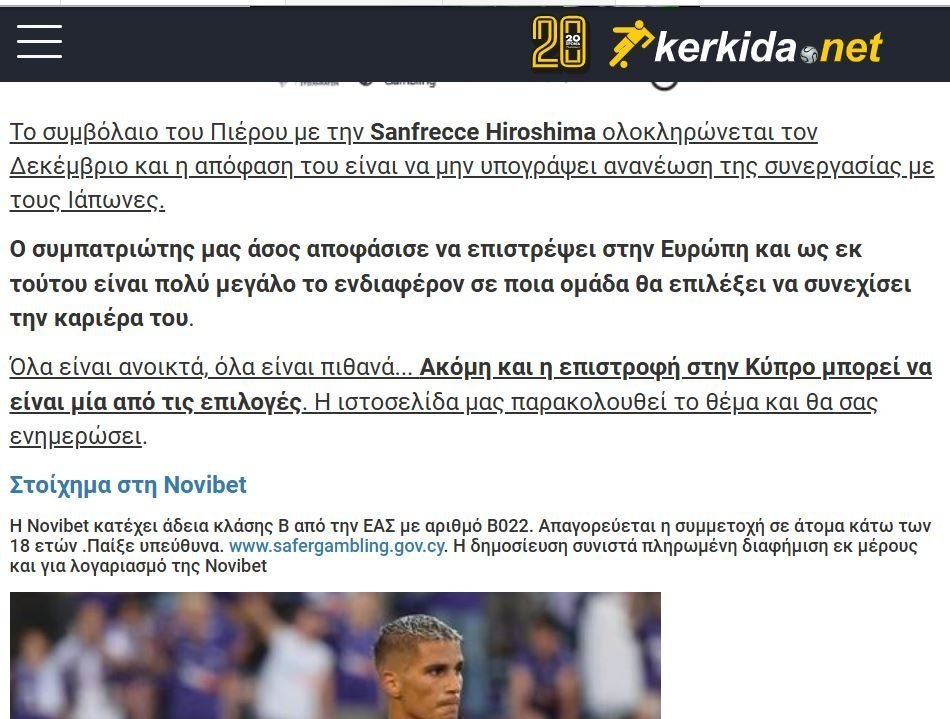 ΑΠΟΕΛ43