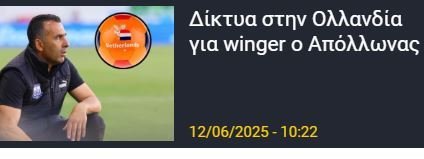 ΑΠΟΕΛ43