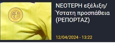 ΑΠΟΕΛ43
