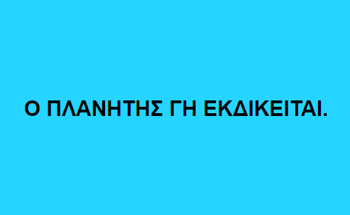 σδ