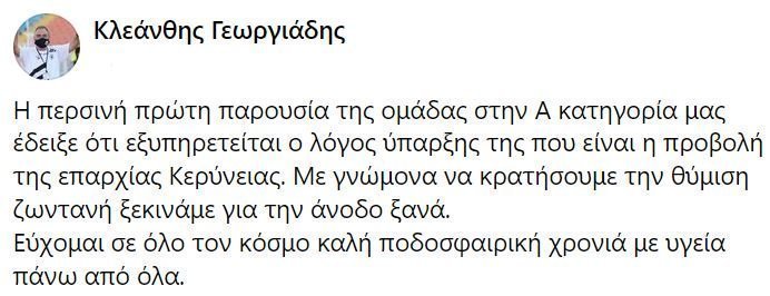 ΑΠΟΕΛ43