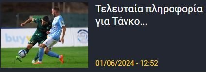 ΑΠΟΕΛ43