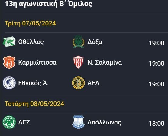 ΑΠΟΕΛ43