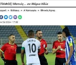 ΑΠΟΕΛ43